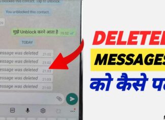 How to Read WhatsApp Deleted Messages