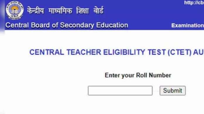 CTET Results Are Out