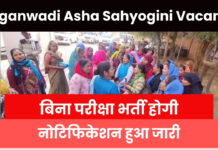 Anganwadi Asha Sahyogini Vacancy