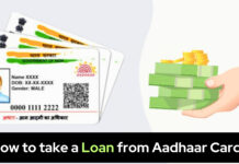 How to take a loan from Aadhaar card?