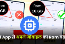 How to increase ram in your smartphone