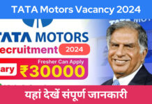 TATA Motors Vacancy
