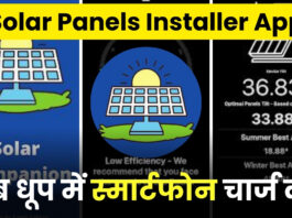 Solar Panels Installer App Review