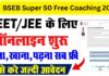 BSEB Super 50 Free Coaching 2026: Big Chance for JEE-NEET Students, Apply Now BSEB Super 50 Free Coaching 2026
