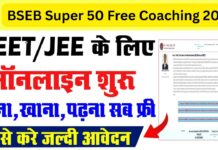 BSEB Super 50 Free Coaching 2026