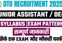 IDS Junior Office Assistant Recruitment