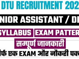 IDS Junior Office Assistant Recruitment