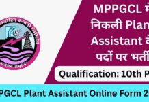 MPPGCL Plant Assistant Bharti